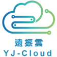 遠振雲 YJ-Cloud