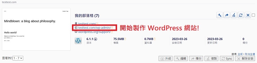 哪種虛擬主機可以一次架設多網站? 架設多網站的虛擬主機類型｜遠振資訊