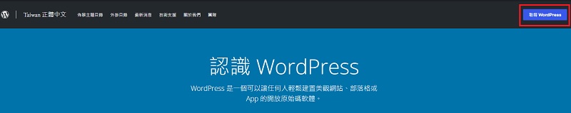 WordPress 是什麼? WordPress 教學與介紹｜遠振資訊